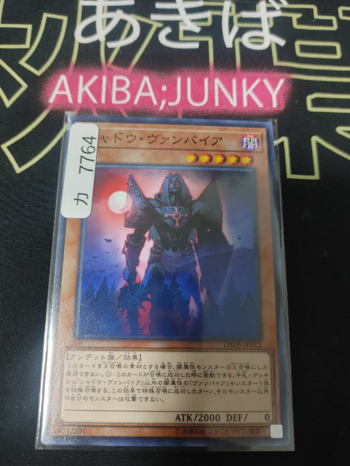 47425264