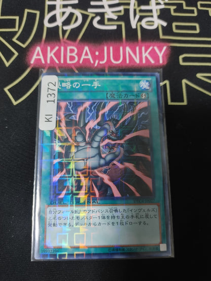 47425237