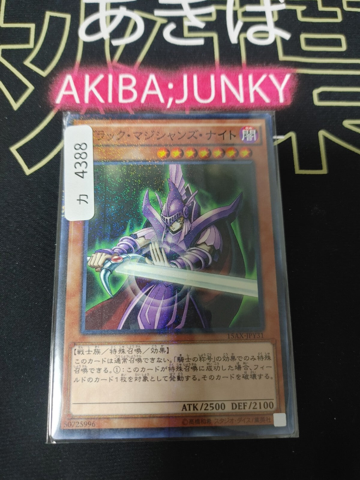 47427322