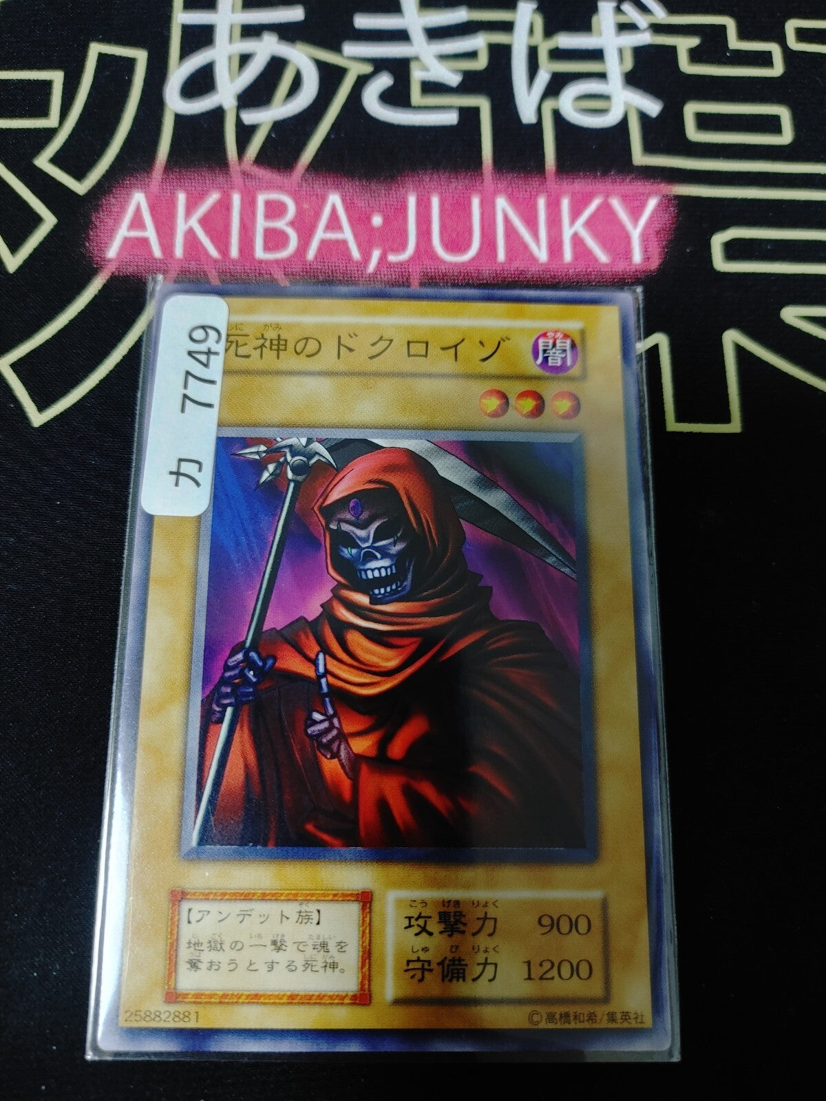 47423714
