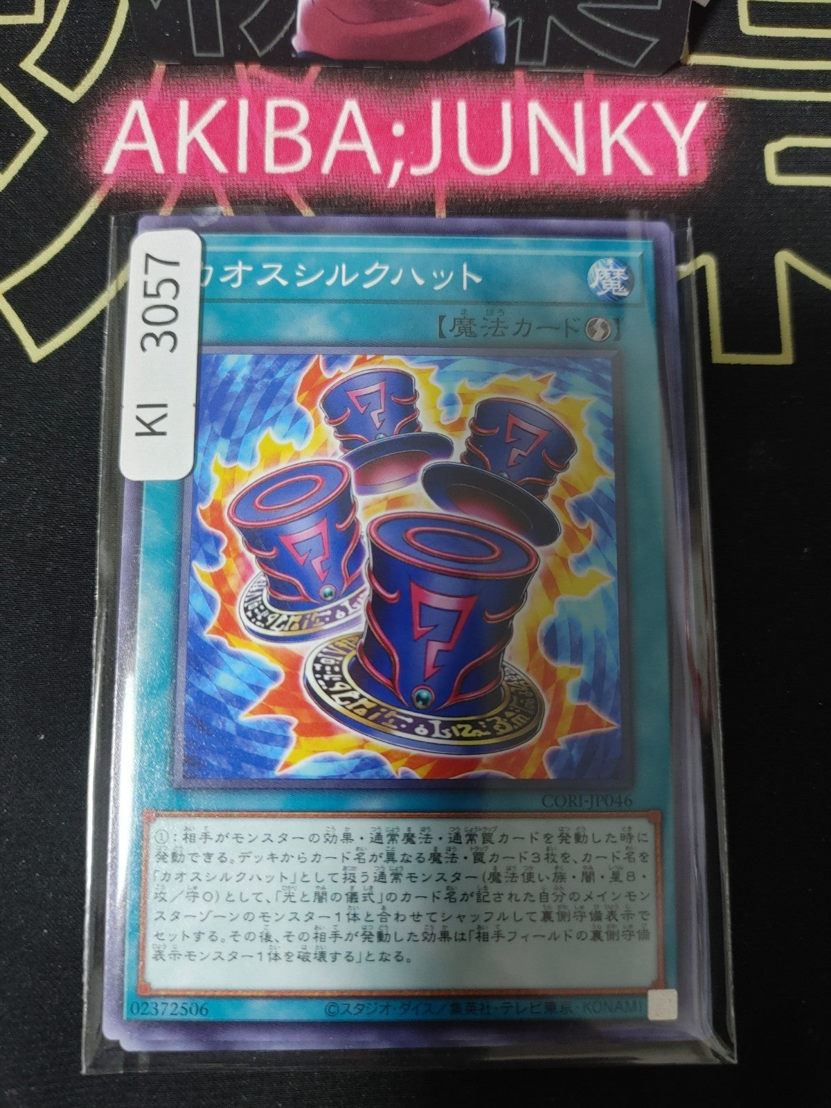 47436640