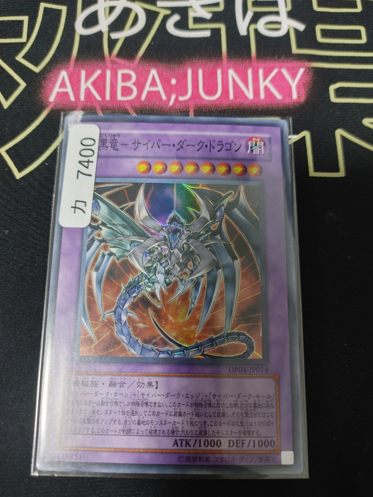 47424054