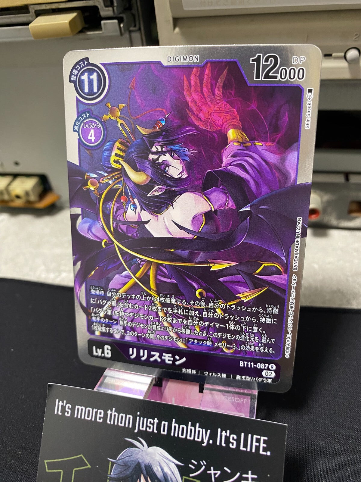 47432849