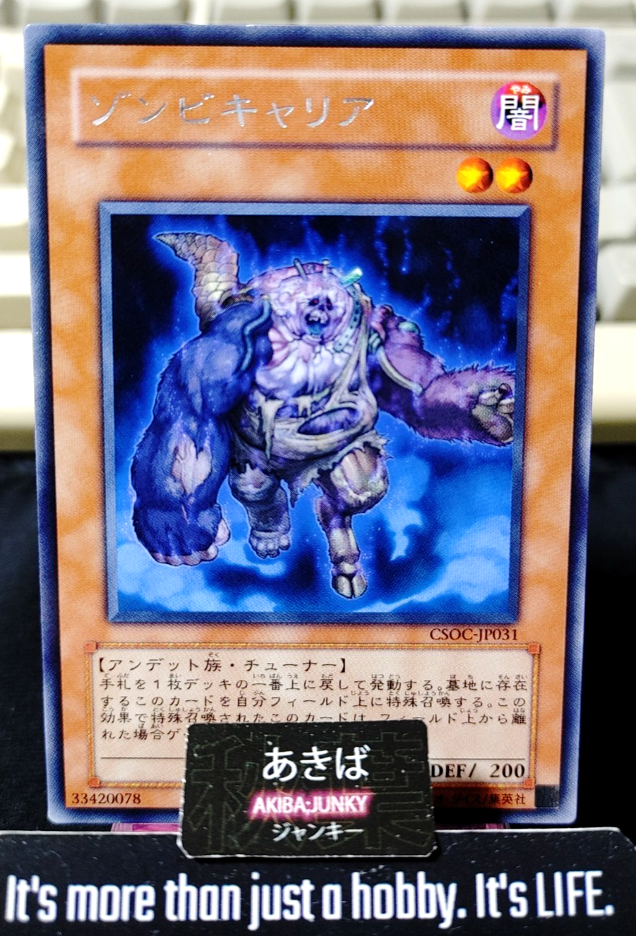 Plaguespreader Zombie Yugioh CSOC-JP031 Rare Konami OCG JAPAN