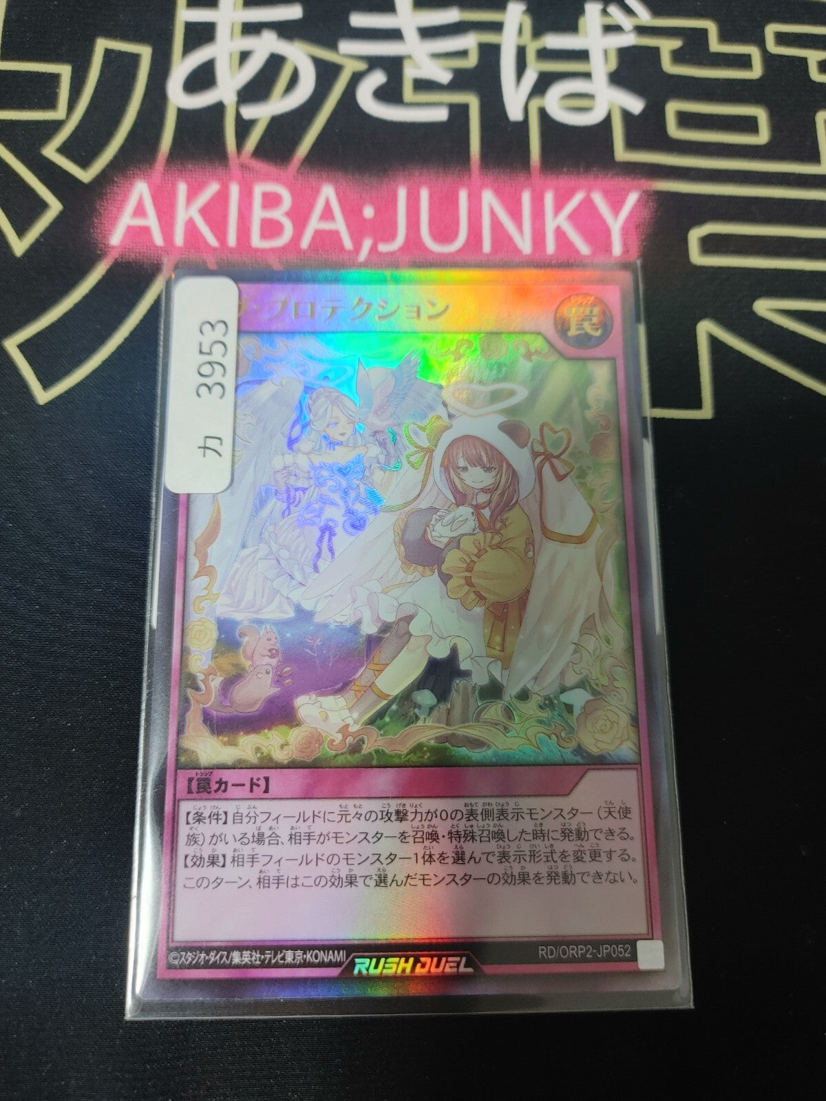 47432986