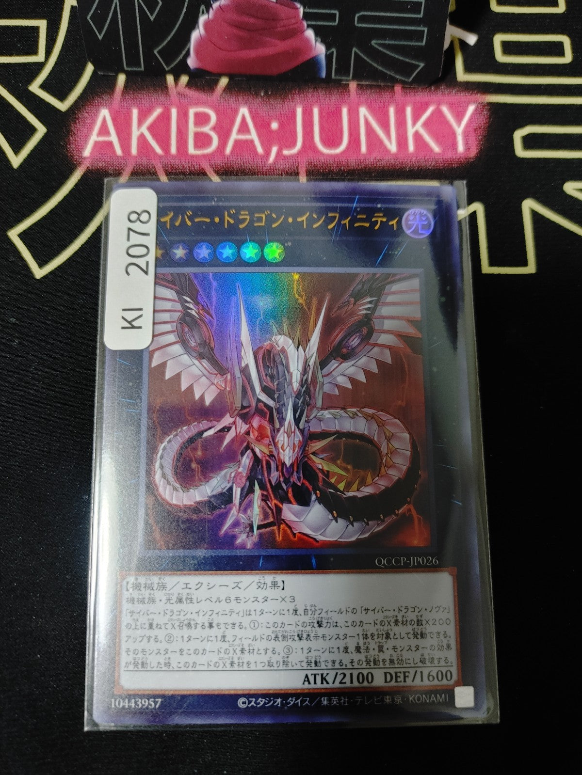 47429439