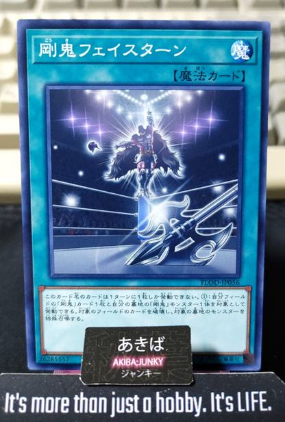 Gouki Face Turn Yugioh FLOD-JP056 Konami OCG JAPAN