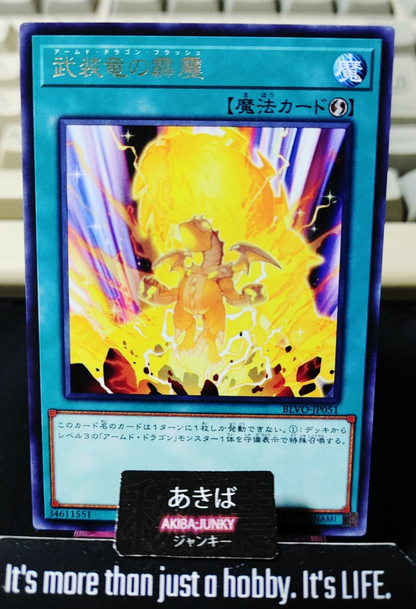 Armed Dragon Flash Yugioh BLVO-JP051 Rare Konami OCG JAPAN
