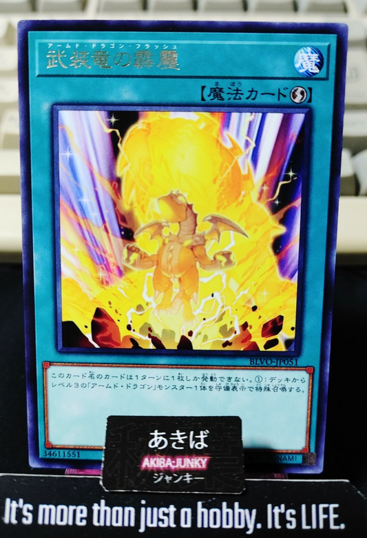 Armed Dragon Flash Yugioh BLVO-JP051 Rare Konami OCG JAPAN