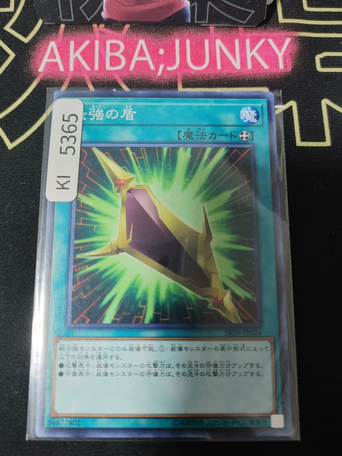 Magnum Shield Yugioh SR09-JP026 Konami OCG JAPAN