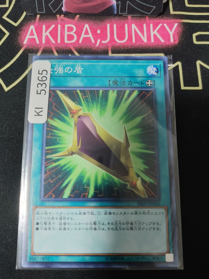 Magnum Shield Yugioh SR09-JP026 Konami OCG JAPAN