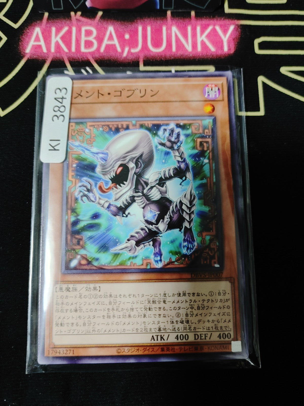 47438502