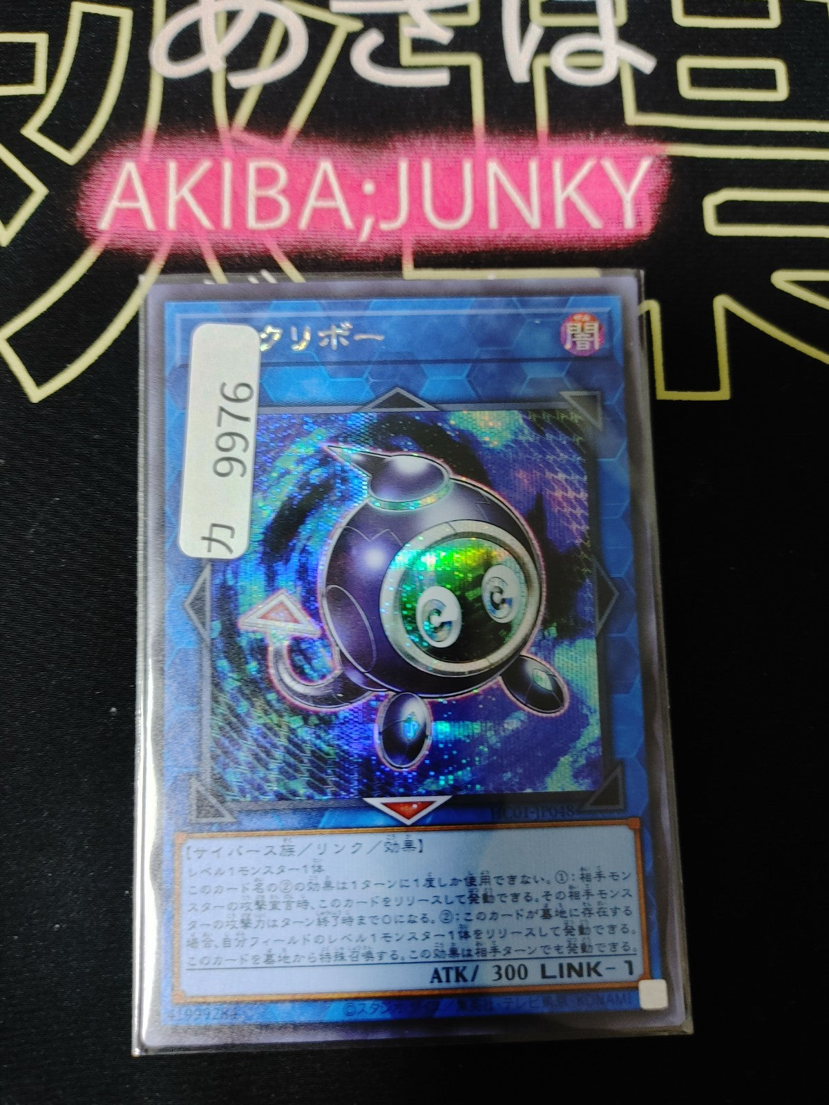 47435281