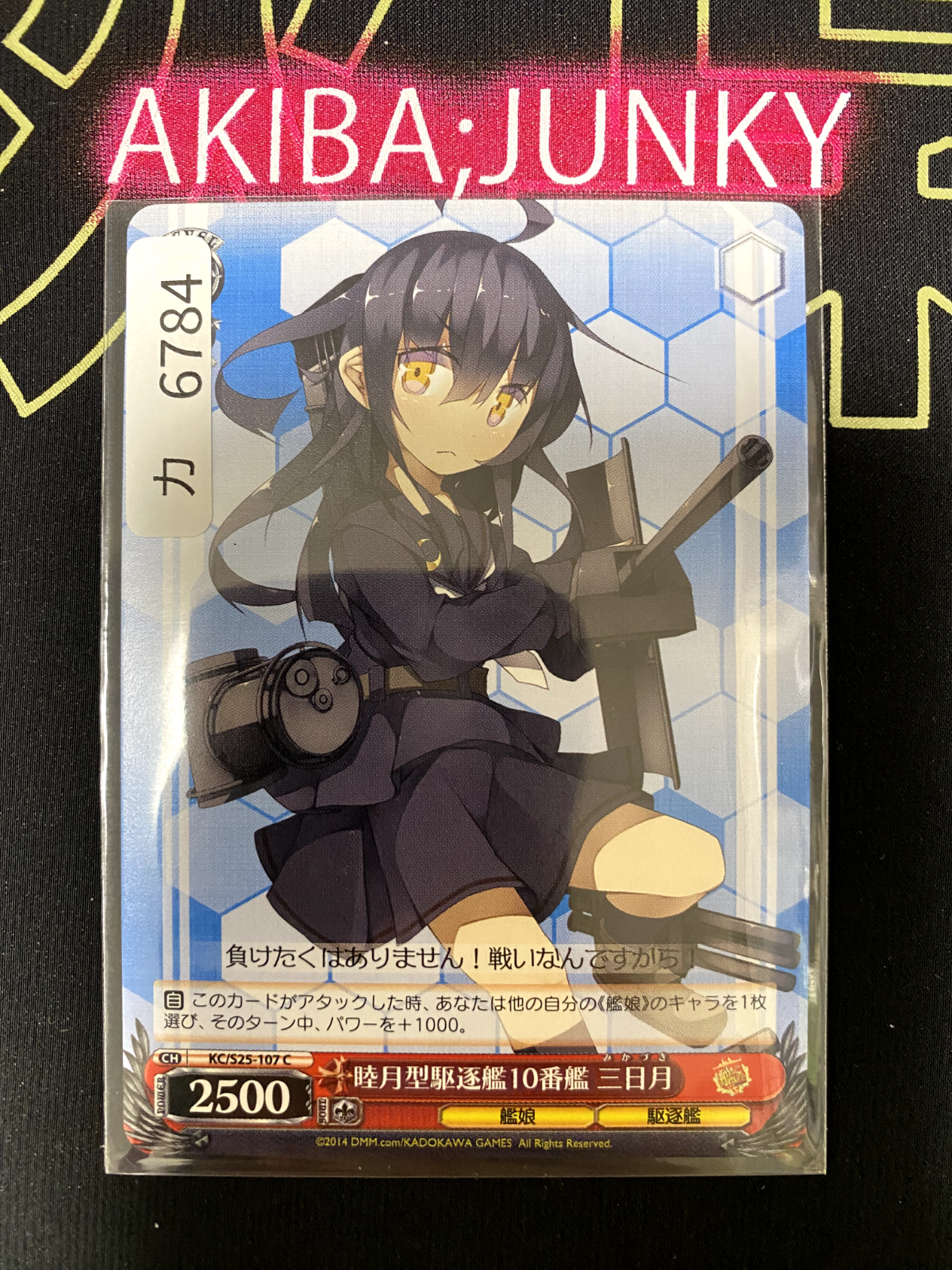 47425434