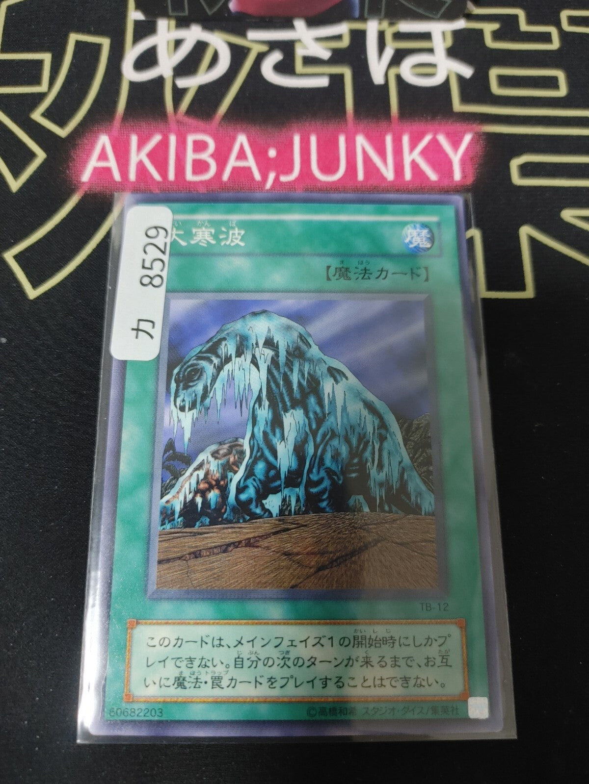 47434002