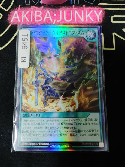 Road Magic - Tectonic Shift Yugioh RD/5TH1-JP124 Super Rare Rush Duel JAPAN