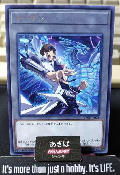 Token Kaiba Blue-Eyes Chaos MAX Dragon Yugioh TK05-JP006 Rare OCG Konami Japan
