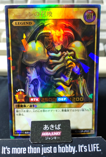 Summoned Skull Yugioh RD/S23P-JP003 Ultra Parallel Rare Rush Duel JAPAN