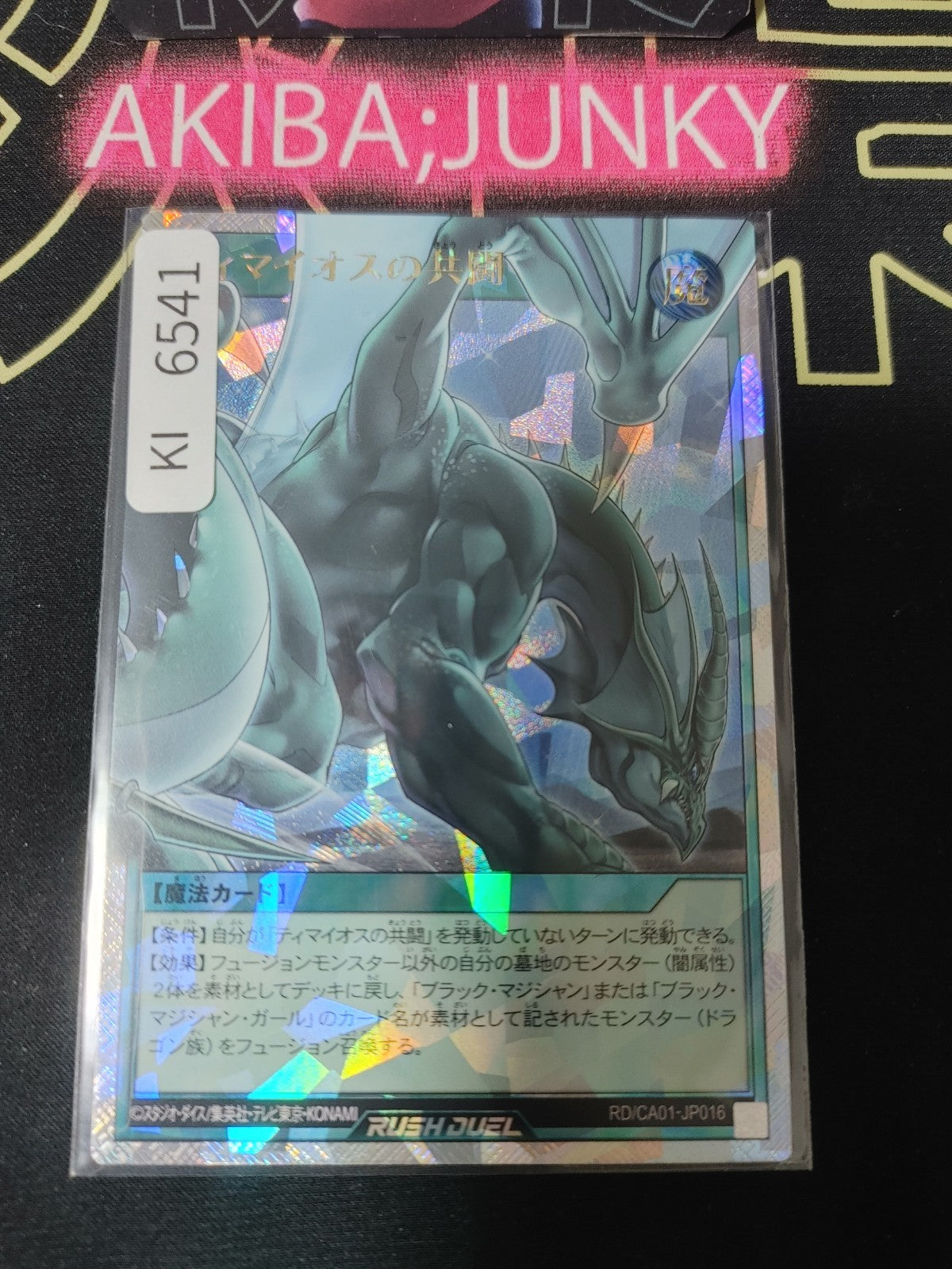 The United Front with Timaeus Yugioh RD/CA01-JP016 Over Rush Rush JAPAN