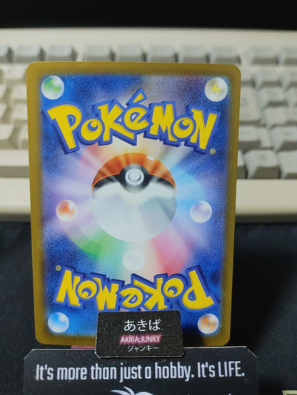 Pokemon Magearna M2a 120/193 Card Japanese JAPAN
