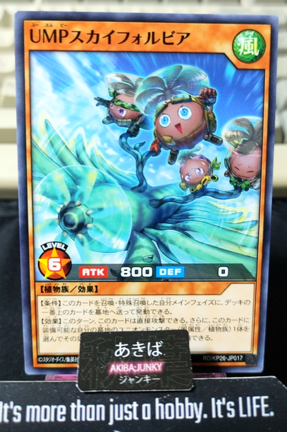 UMP Sky Forbia Yugioh RD/KP26-JP017 Rush Duel Konami JAPAN
