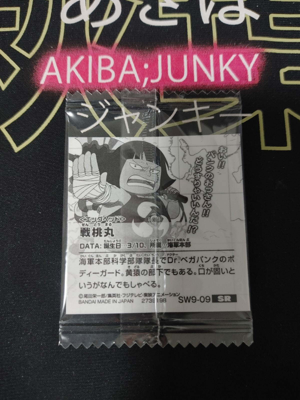 47432666