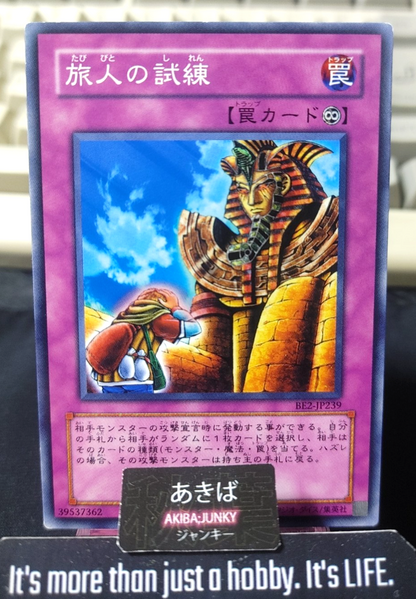 Ordeal of a Traveler Yugioh BE2-JP239 Yu-Gi-Oh Konami OCG JAPAN