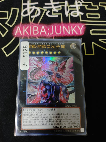47433100