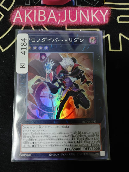 Time Thief Redoer Yugioh RC04-JP042 Super Rare Konami OCG JAPAN