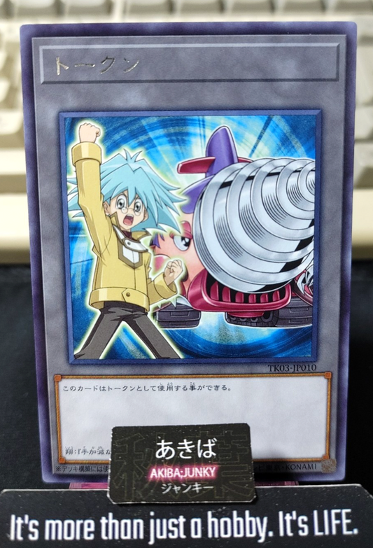 Token Syrus Truesdale Yugioh TK03-JP010 Rare Yu-Gi-Oh Konami OCG Japan