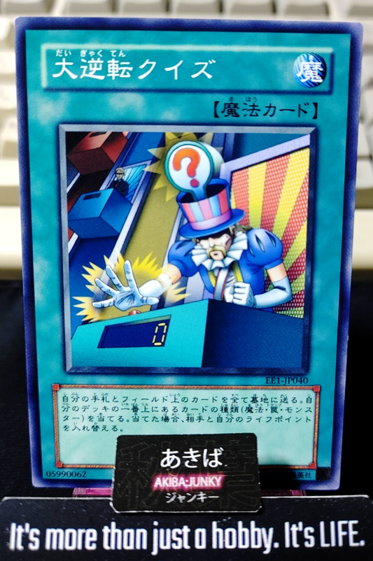 Reversal Quiz Yugioh EE1-JP040 Konami OCG JAPAN