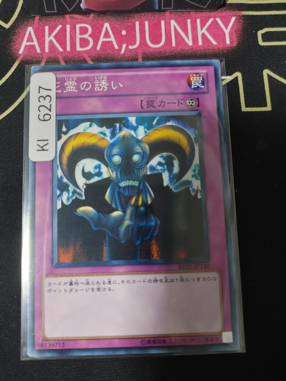 Skull Invitation Yugioh BE01-JP148 Yu-Gi-Oh Konami OCG JAPAN