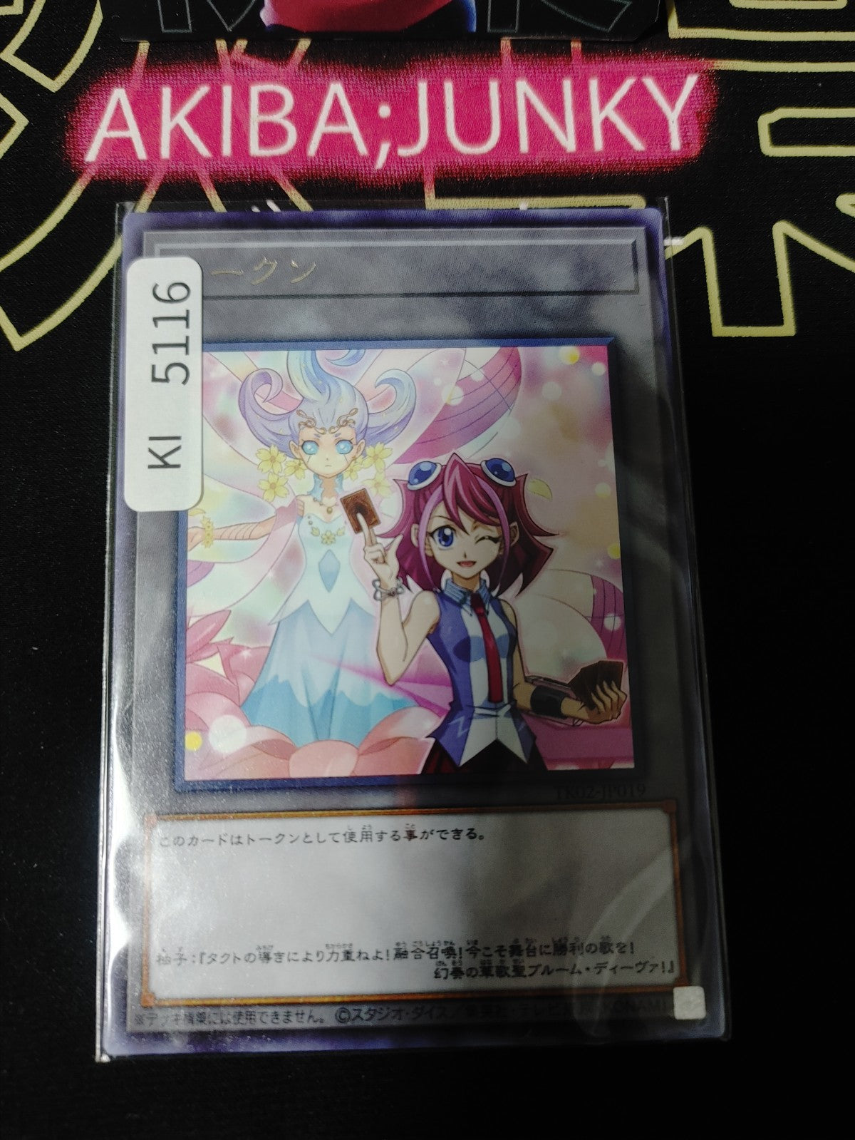 Token Zuzu Boyle Yugioh TK02-JP019 Rare Konami OCG Japan