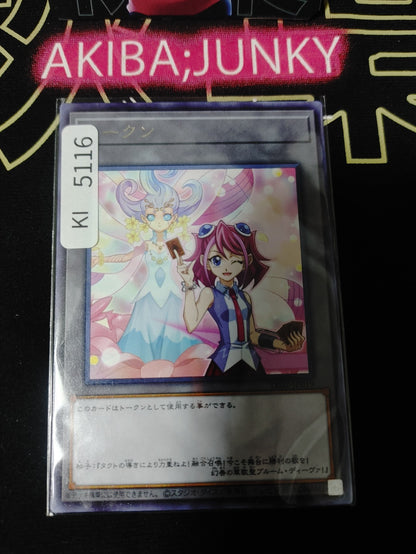 Token Zuzu Boyle Yugioh TK02-JP019 Rare Konami OCG Japan