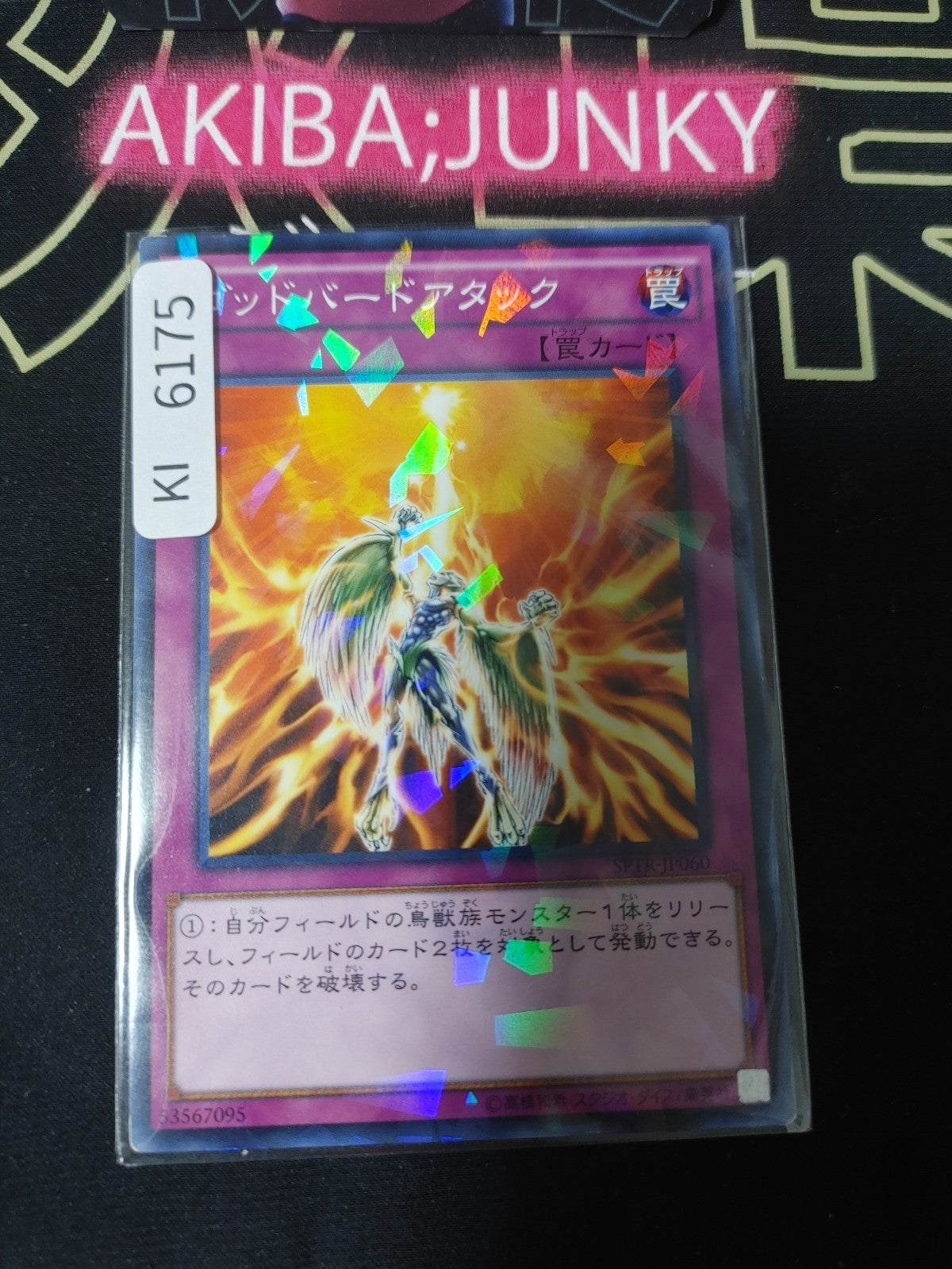 Icarus Attack Yugioh SPTR-JP060 Parallel Yu-Gi-Oh Konami OCG JAPAN