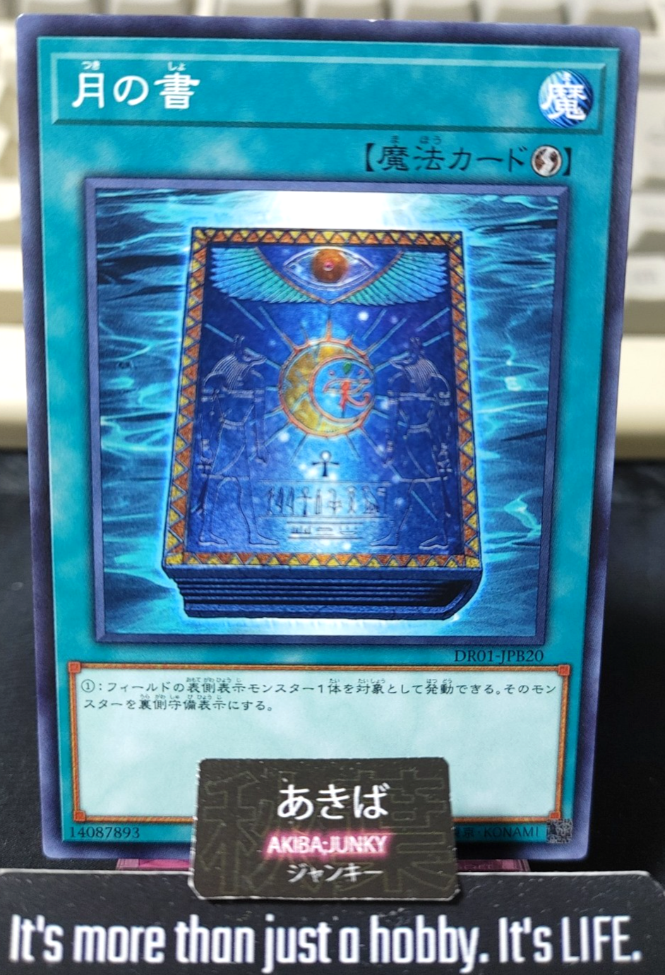 Book of Moon Yugioh DR01-JPB20 Yu-Gi-Oh Konami OCG JAPAN