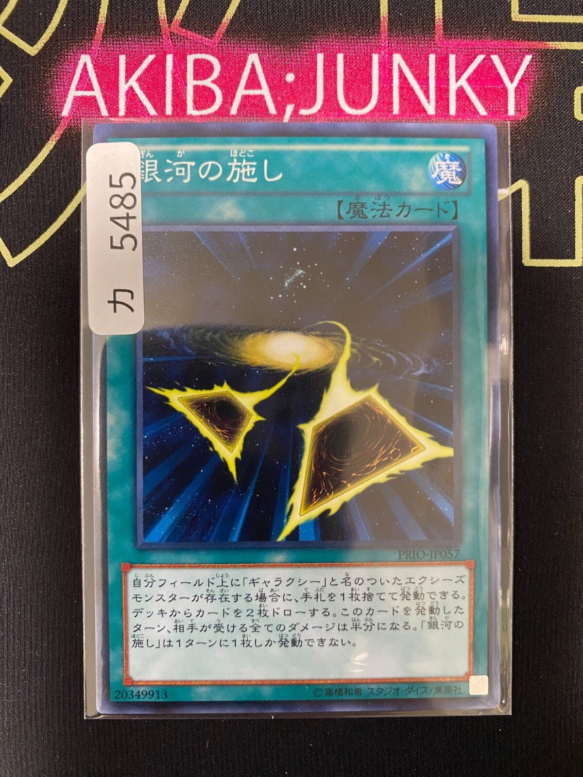 47428940