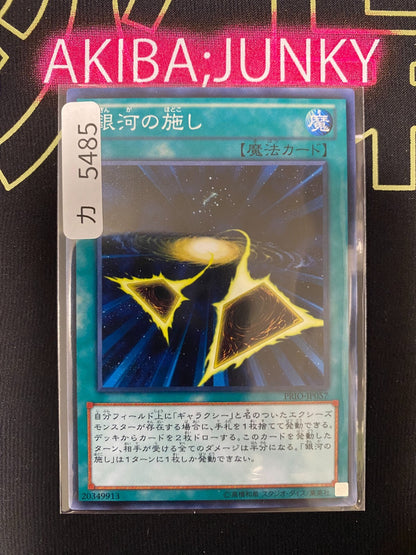 47428940