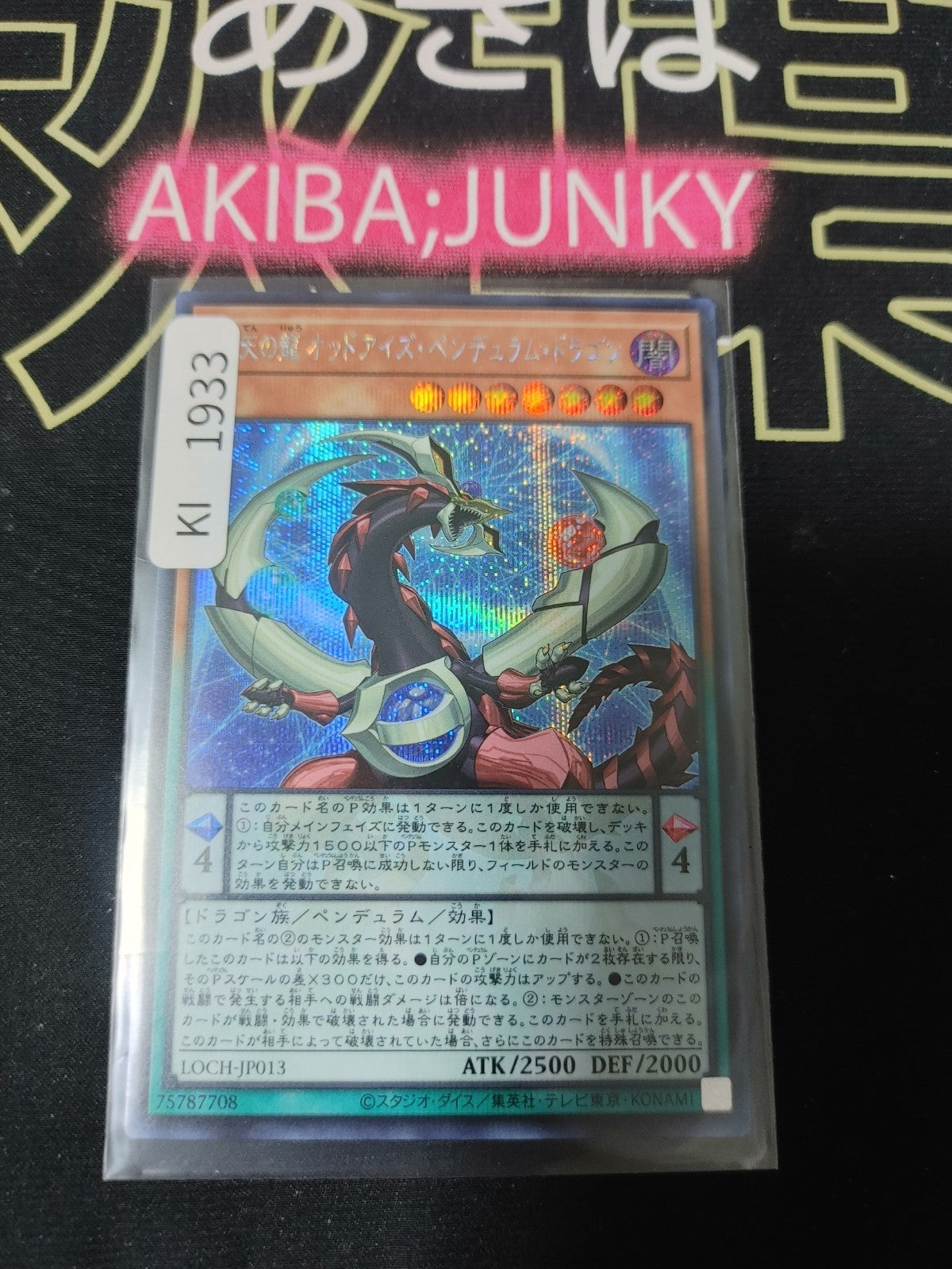 47424007