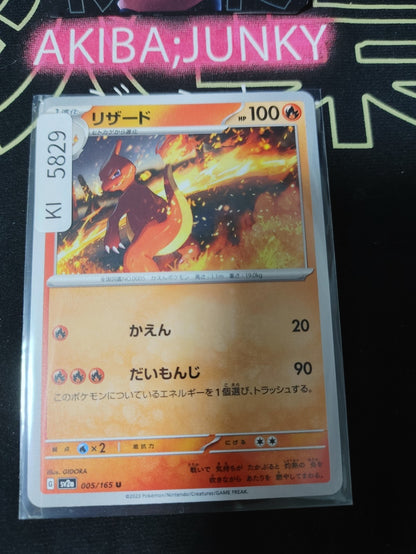 Pokemon Charmeleon SV2a 005/165 U Card Japanese JAPAN Release