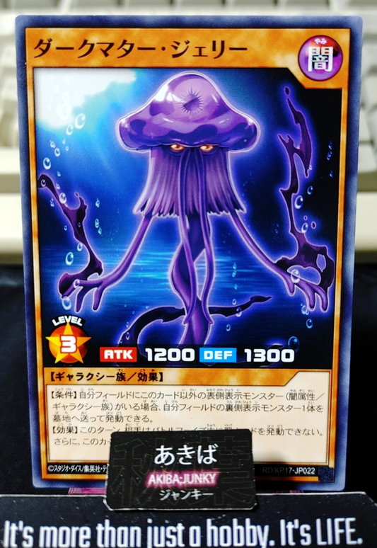 Dark Matter Jelly Yugioh RD/KP17-JP022 Rush Duel Yu-Gi-Oh Konami JAPAN