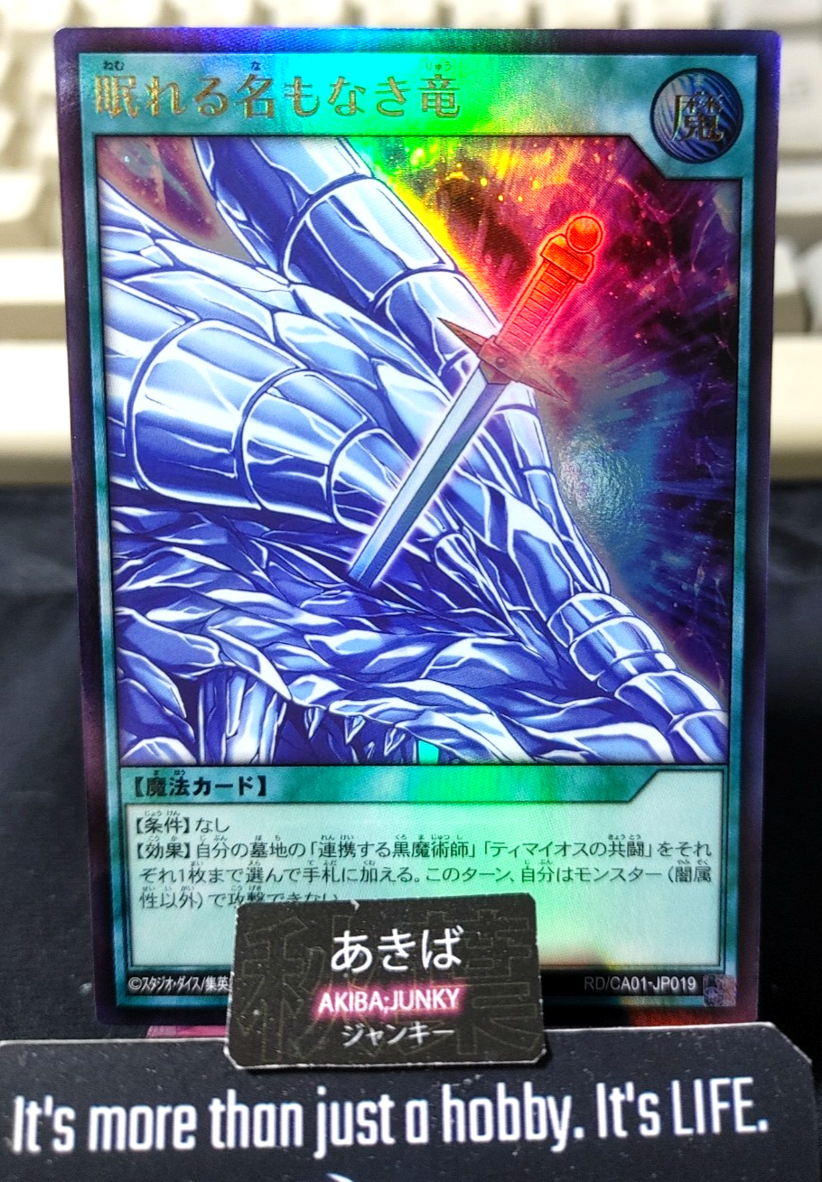 The Sleeping Nameless Dragon Yugioh RD/CA01-JP019 Ultra Rare Rush Duel JAPAN