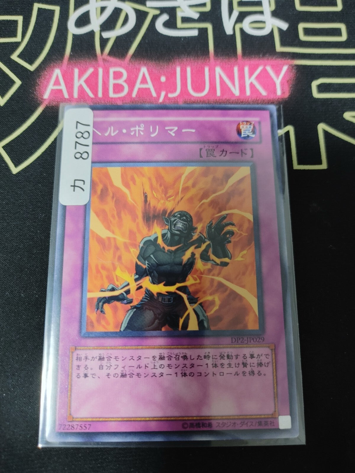 47426708