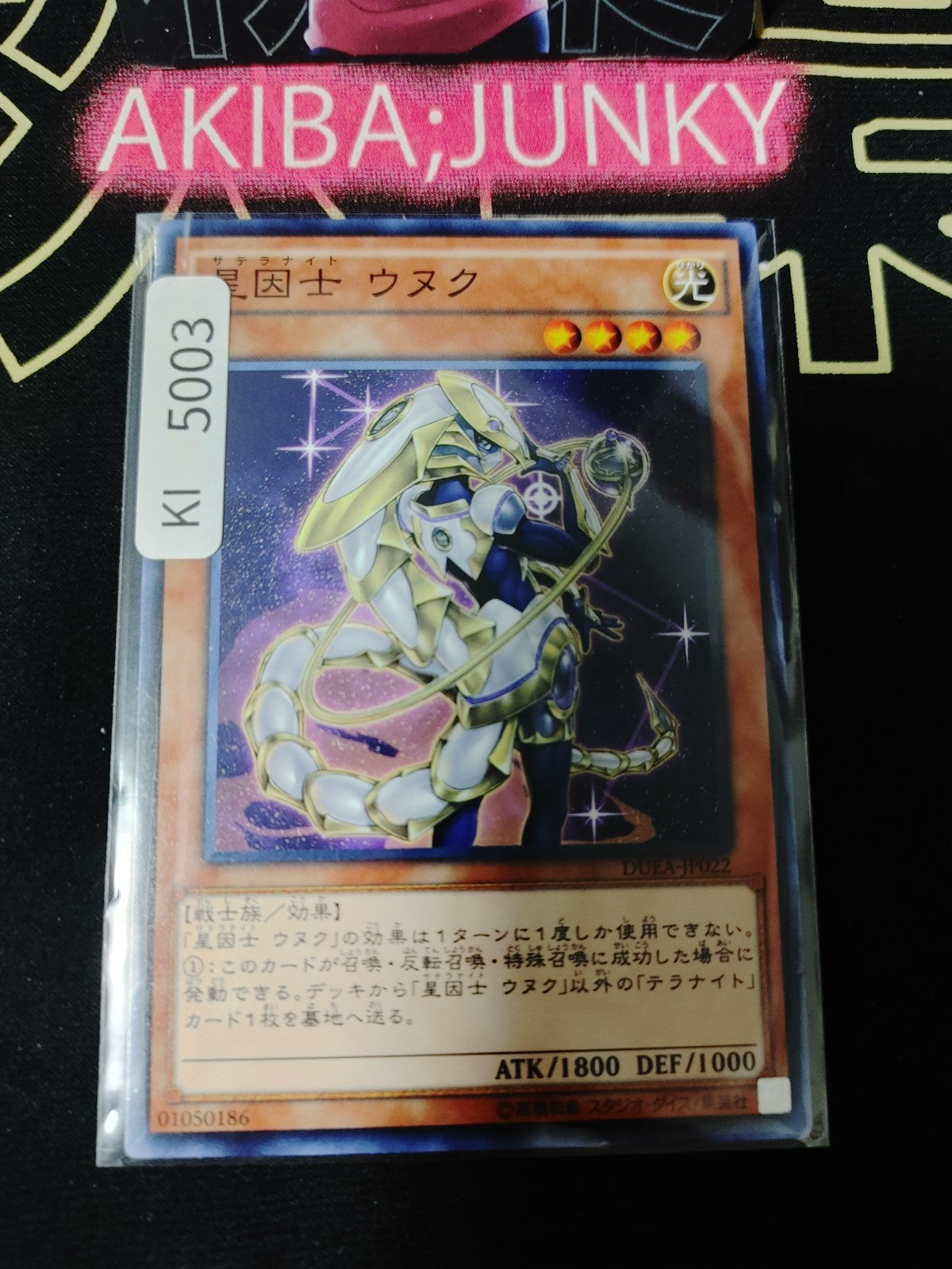 Satellarknight Unukalhai Yugioh DUEA-JP022 Yu-Gi-Oh Konami OCG JAPAN