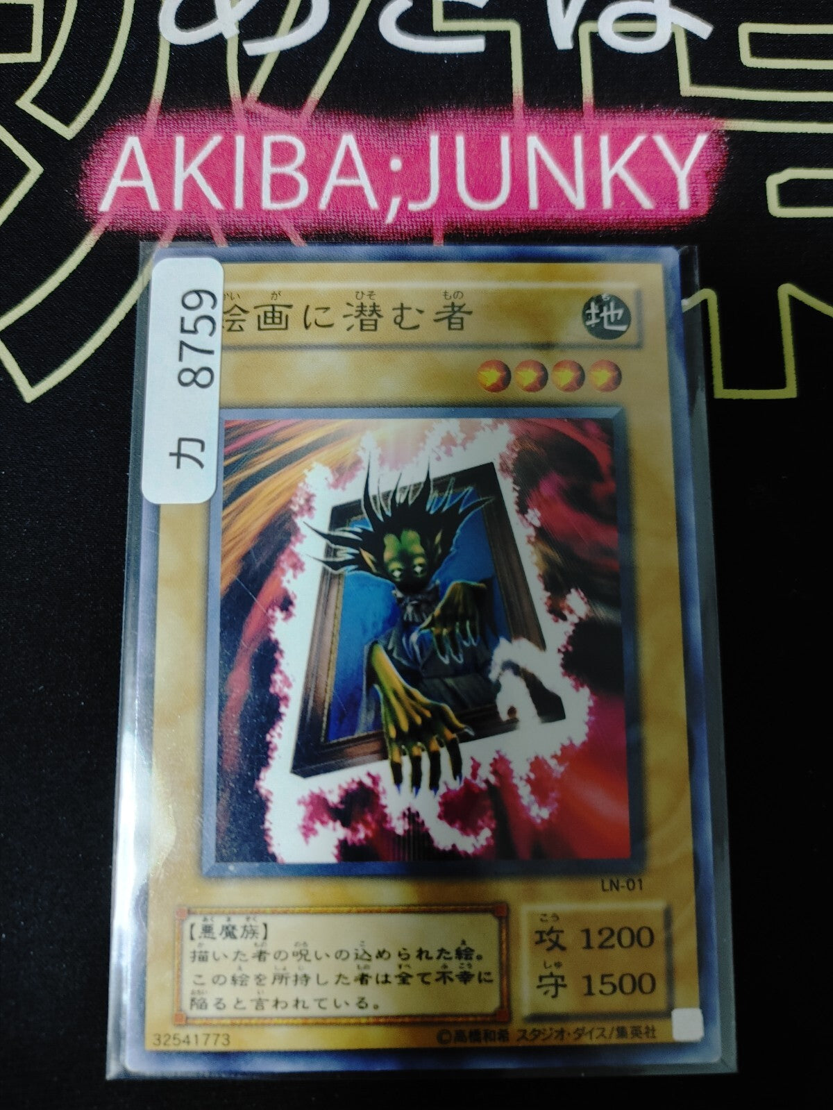 47425409