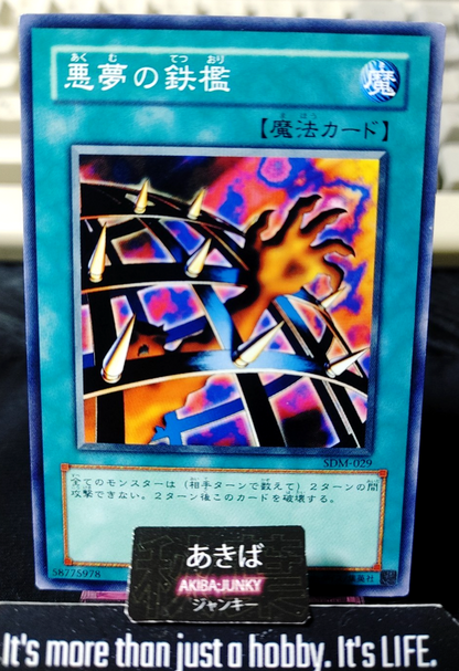 Nightmare's Steelcage Yugioh SDM-029 Konami OCG JAPAN