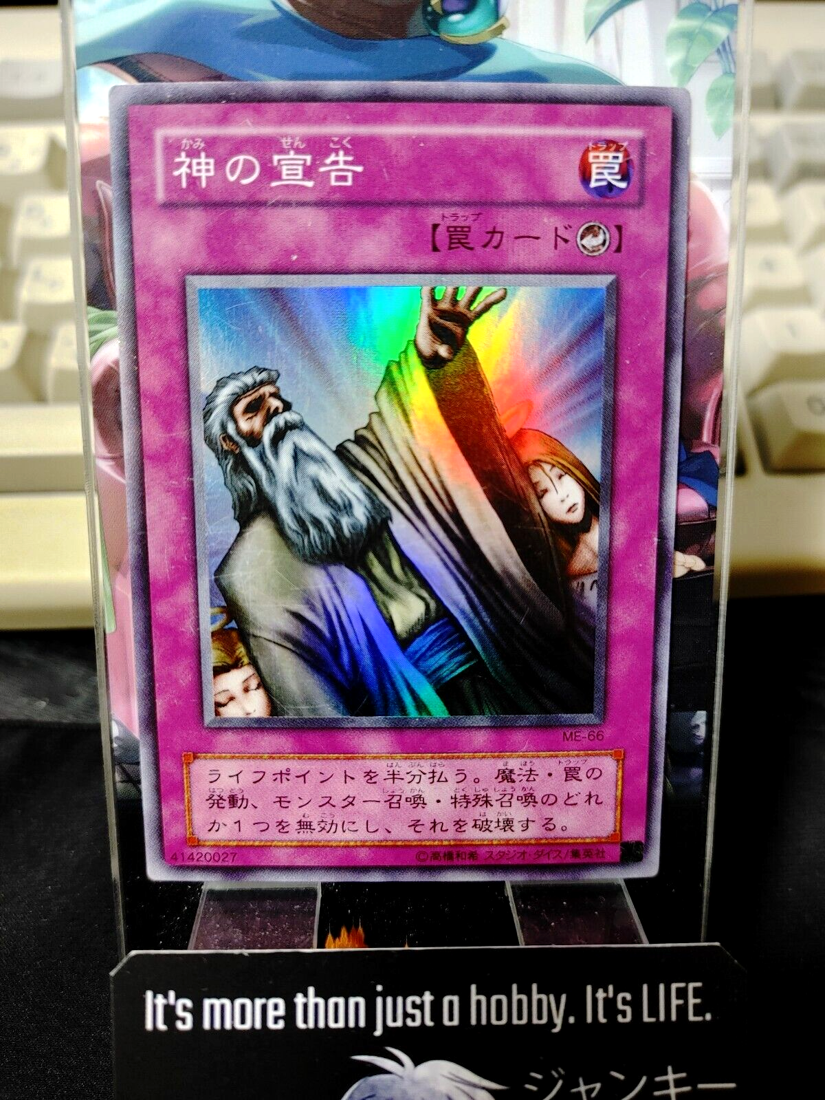 47430314