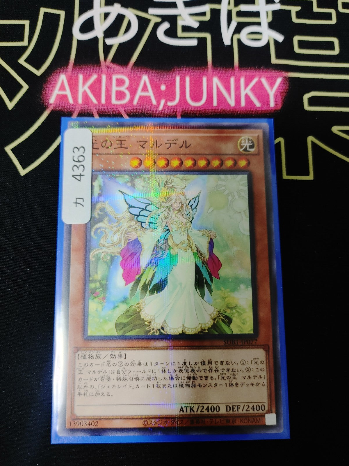 47432094