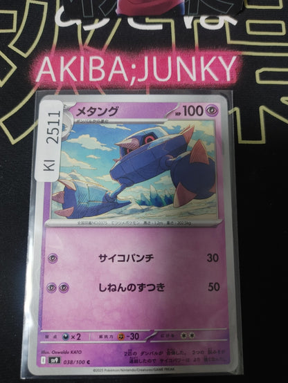 47424717