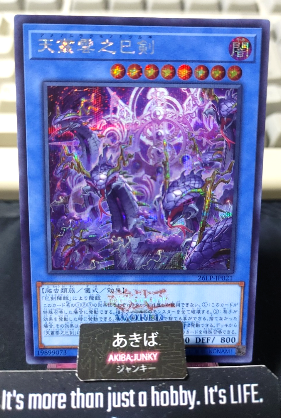 Ame no Murakumo no Mitsurugi Yugioh 26LP-JP021 Secret Rare Logo OCG JAPAN